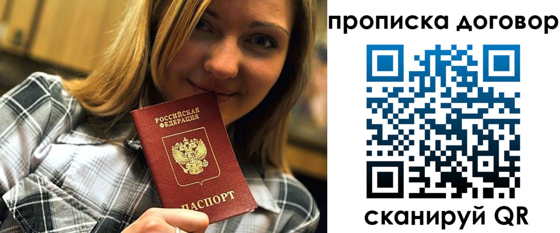 прописка гарантия в Коряжме
