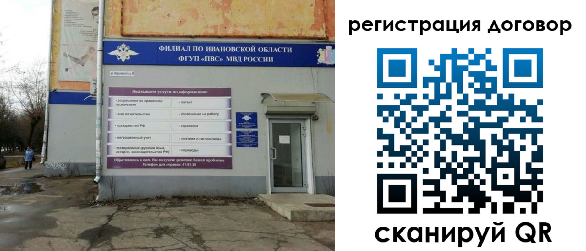прописка паспорт в Коряжме