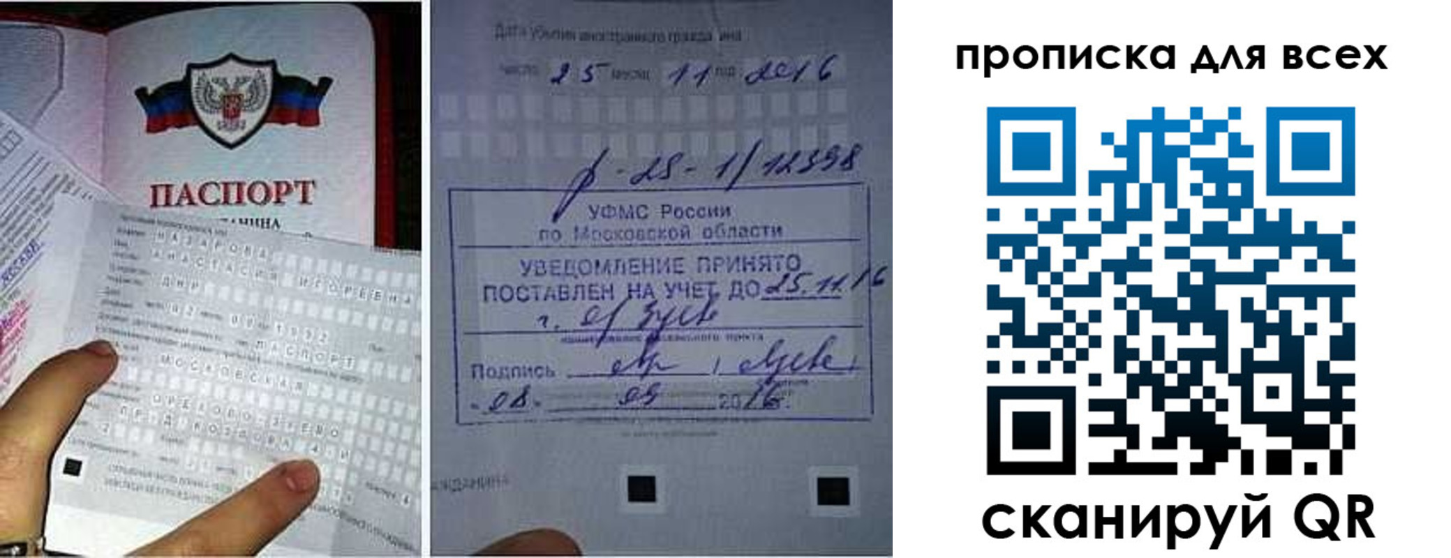 временная регистрация в квартире в Коряжме