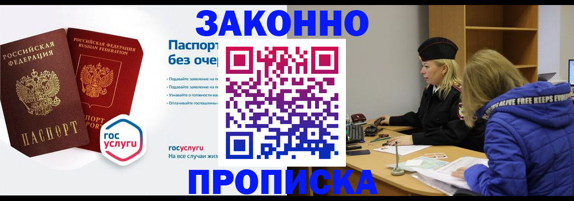 временная регистрация для школы в Коряжме