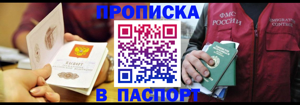 временная регистрация законно в Коряжме