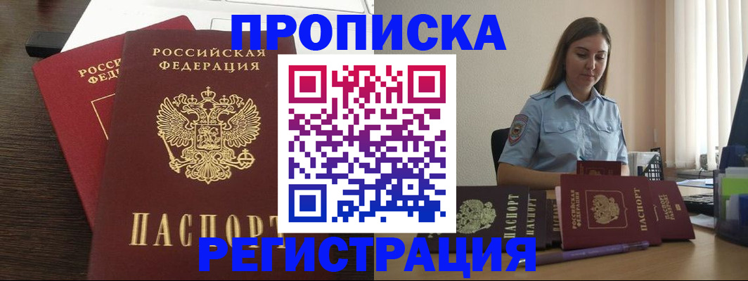 прописка для кредита в Коряжме