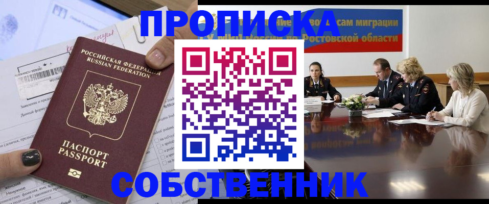 временная регистрация законно в Коряжме