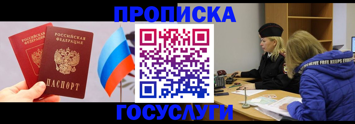 временная регистрация госуслуги в Коряжме