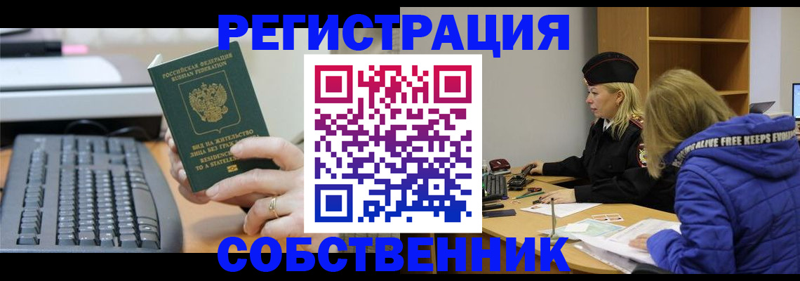 прописка в Коряжме