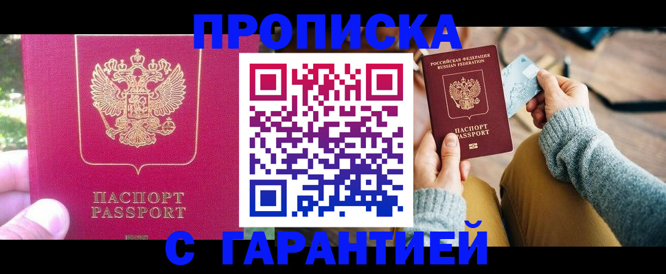 временная регистрация для школы в Коряжме