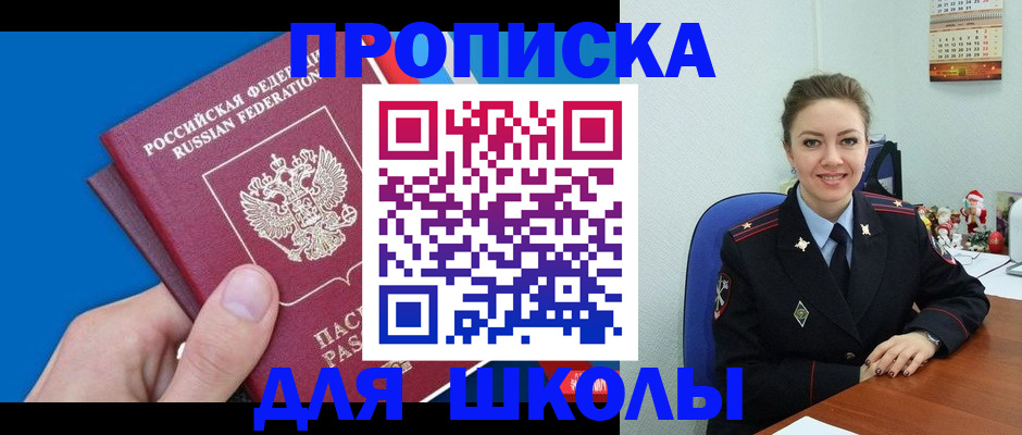 временная регистрация надежно в Коряжме