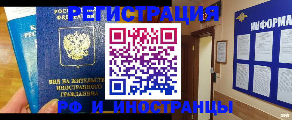 прописка штамп в Коряжме